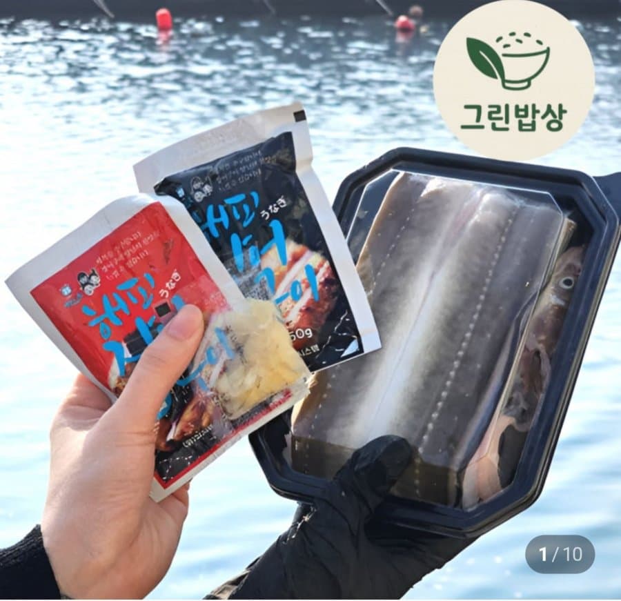 자연산 바다장어 1kg