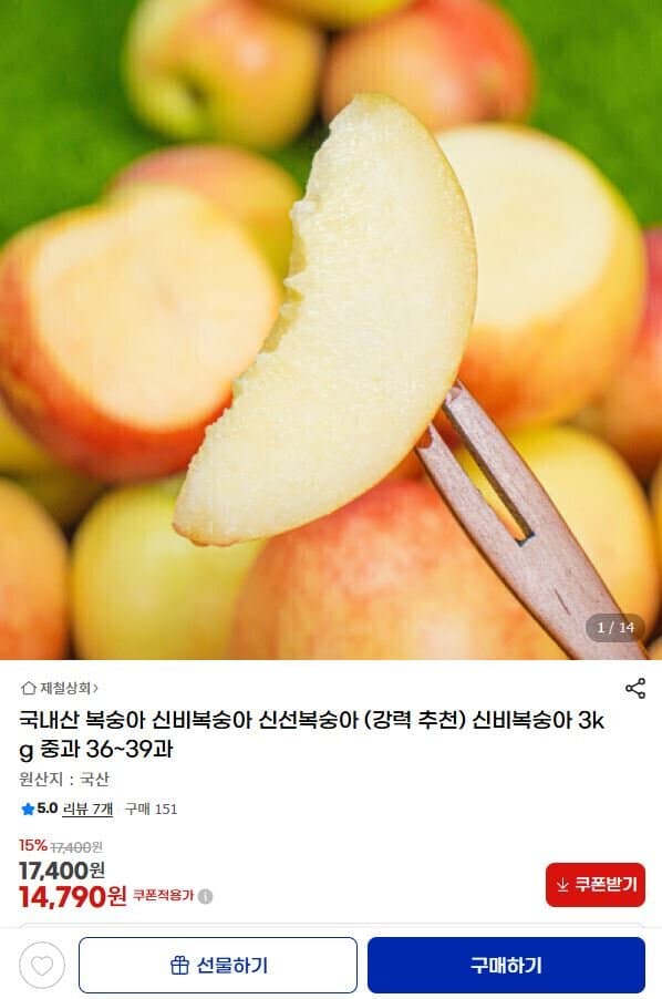 신비복숭아 중과 3kg
