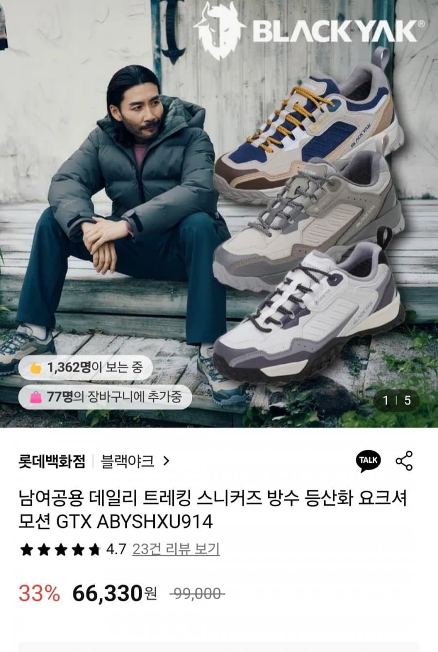블랙야크 요크셔 모션 GTX