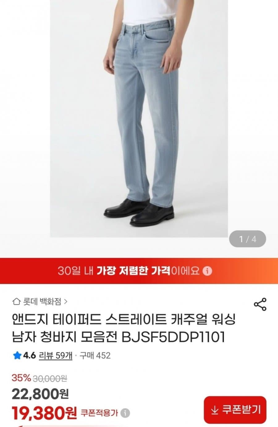 앤드지 테이퍼드·스트레이트 청바지