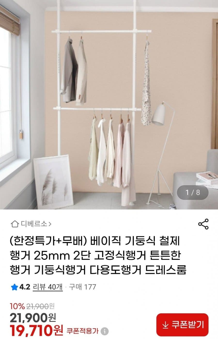 기둥식 철제행거 25mm 2단