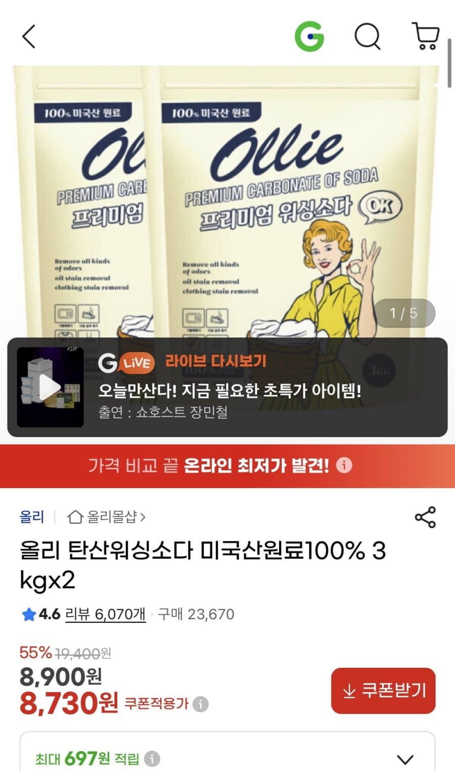 올리 탄산워싱소다 3kg
