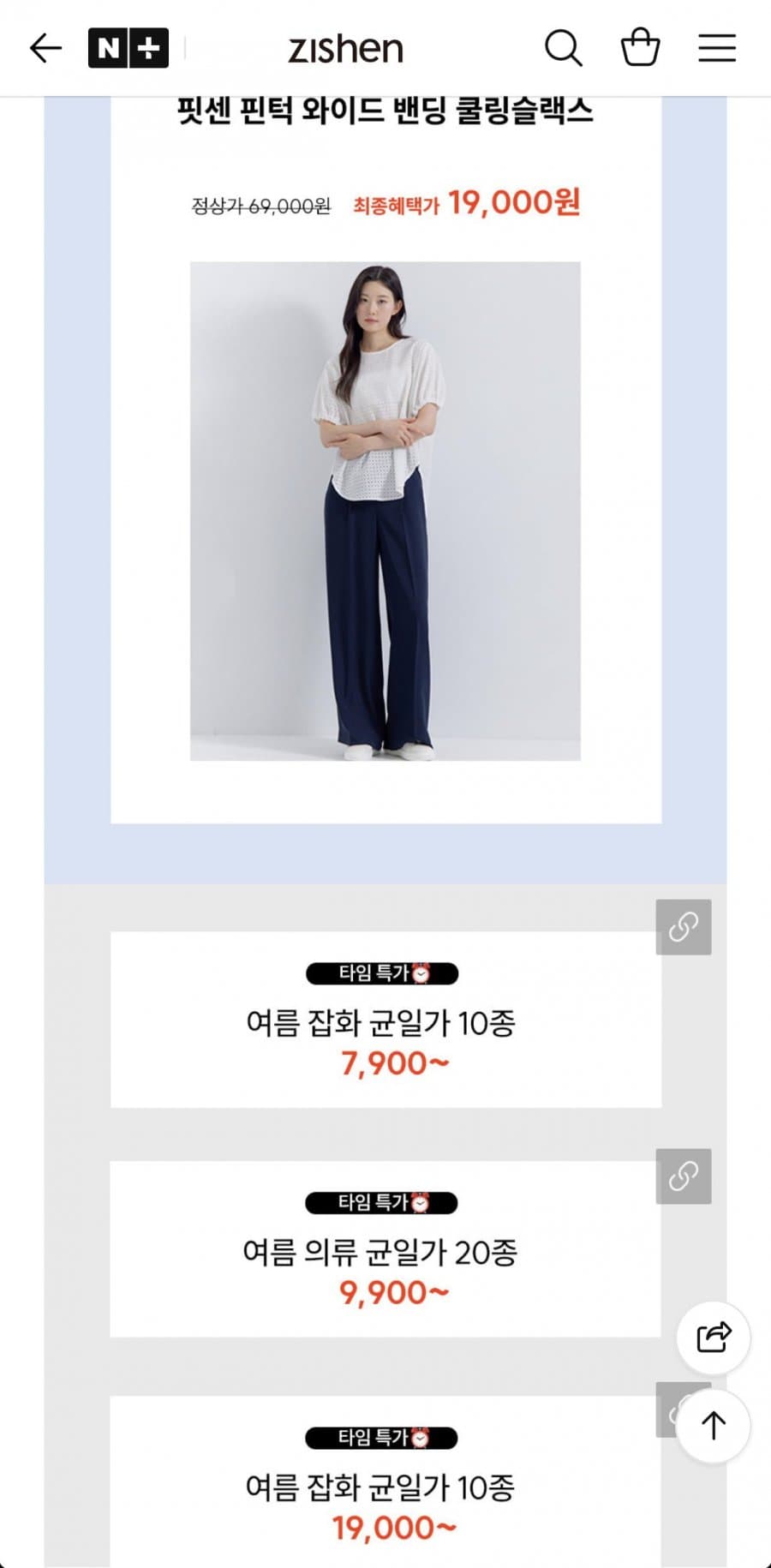 지센 와이드 밴딩 쿨링슬랙스