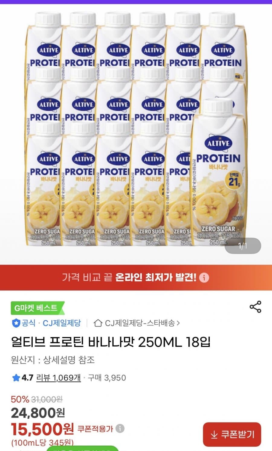 얼티브 프로틴 바나나맛