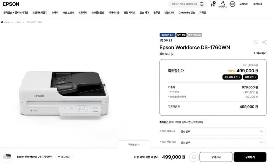 Epson Workforce DS-1760WN