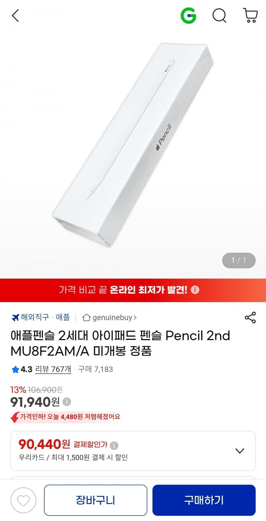 Apple Pencil 2nd