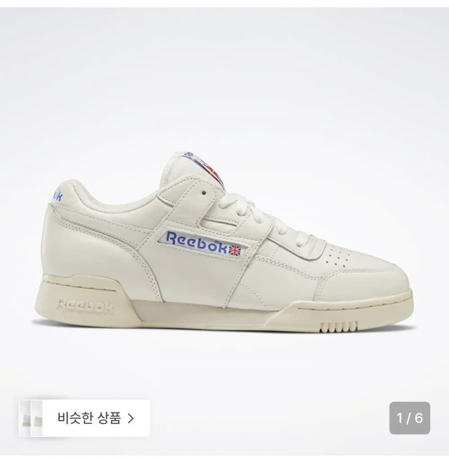 리복 워크아웃 플러스 빈티지