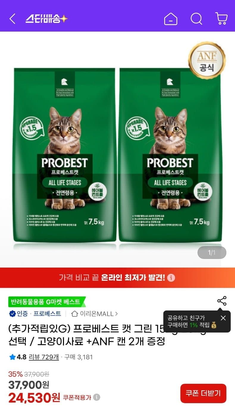 프로베스트 캣 그린 15kg