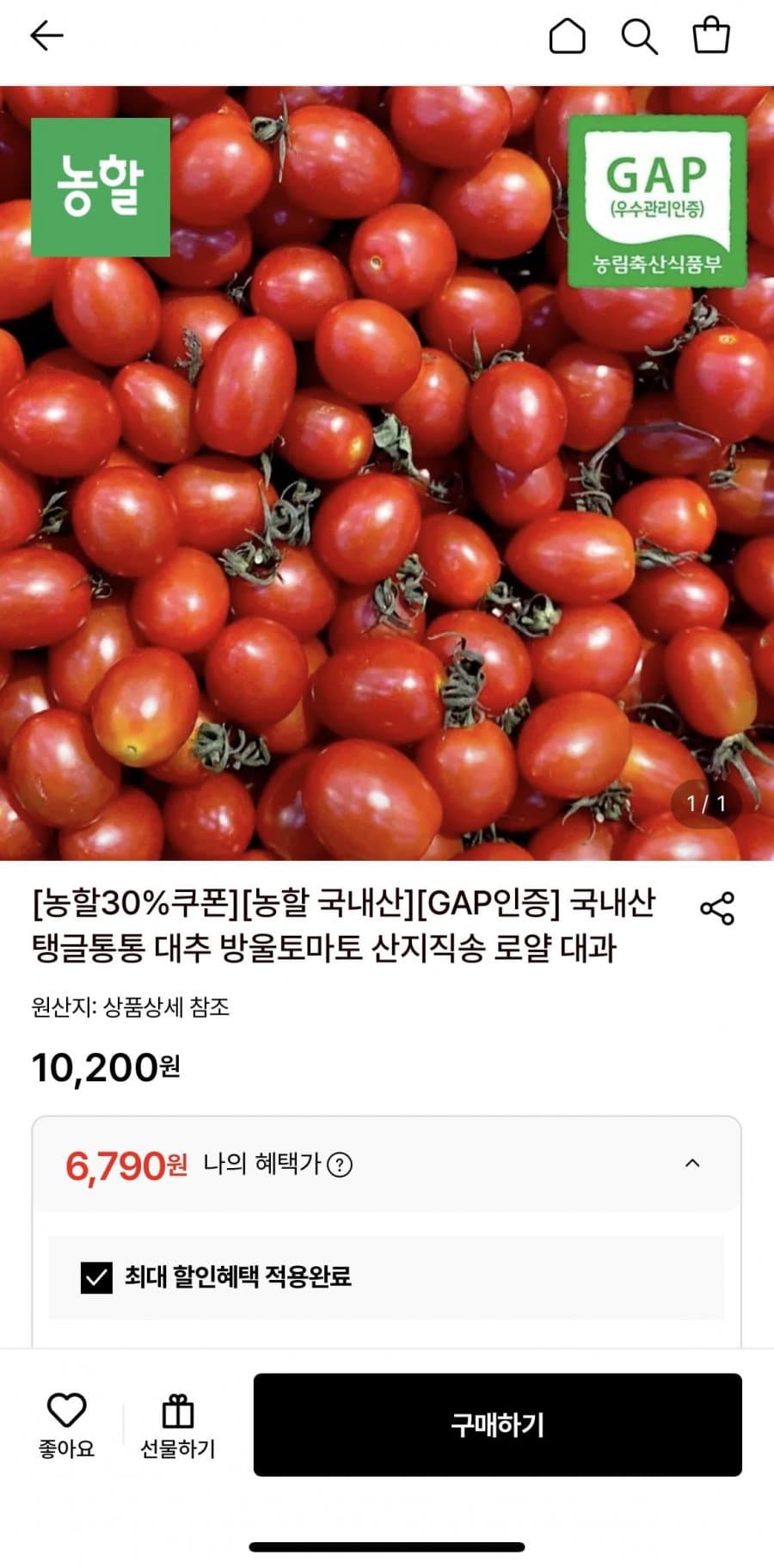 방울토마토 로얄과 2kg