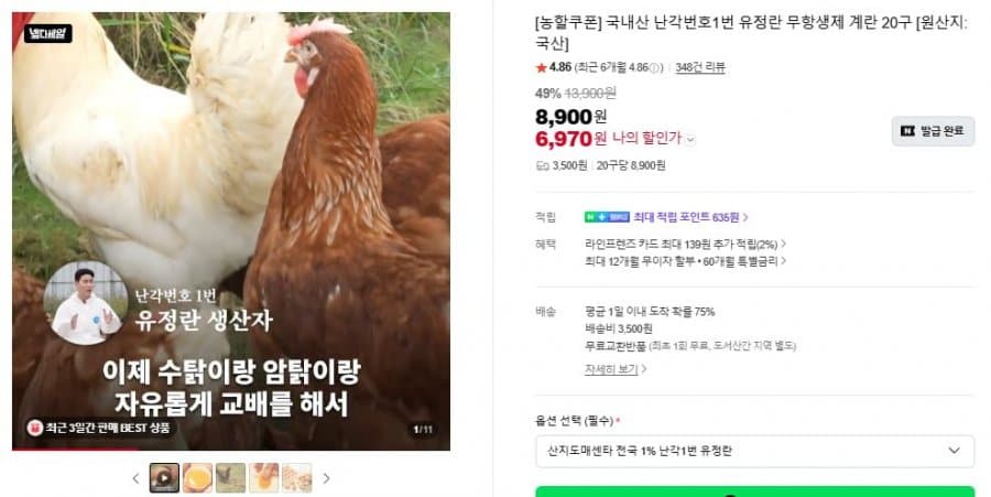 1번 계란 유정란 20구