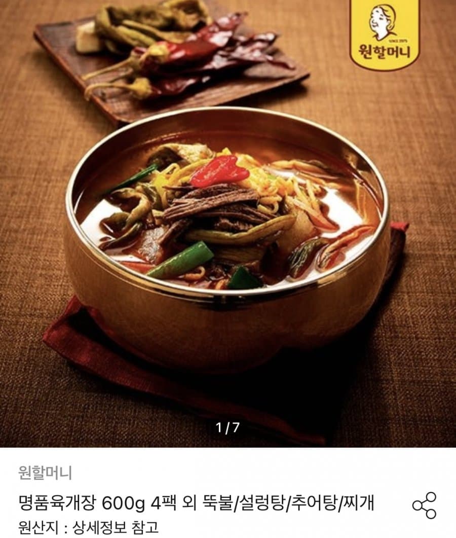 명품육개장 600g 10팩