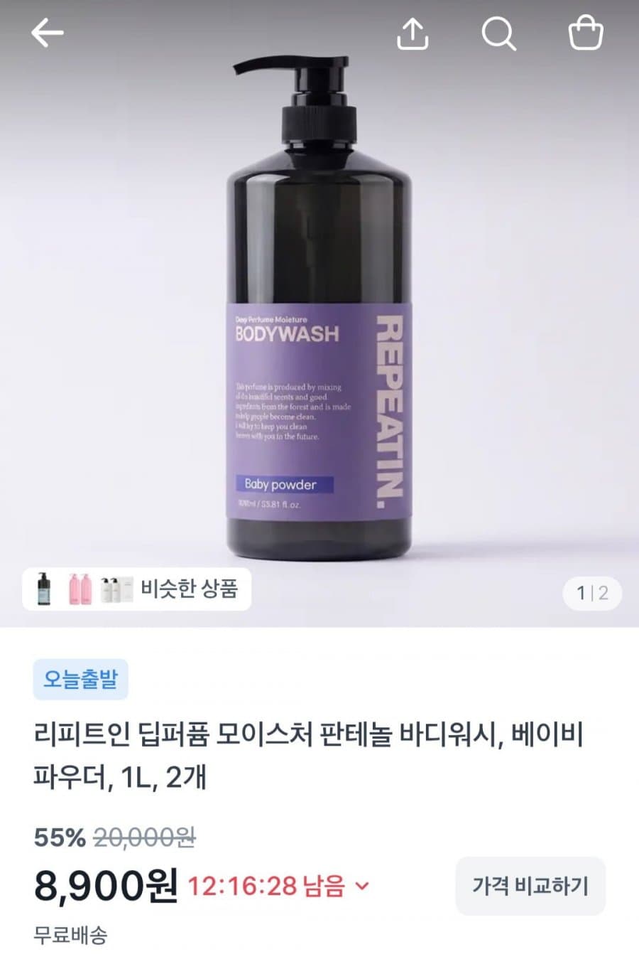 리피트인 딥퍼퓸 판테놀 바디워시 베이비 파우더 1L