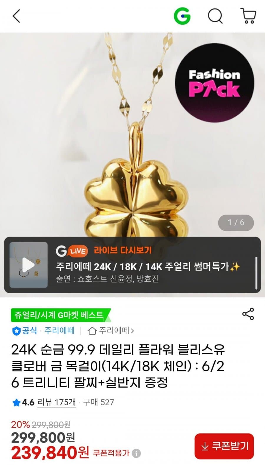 순금 데일리 클로버 목걸이
