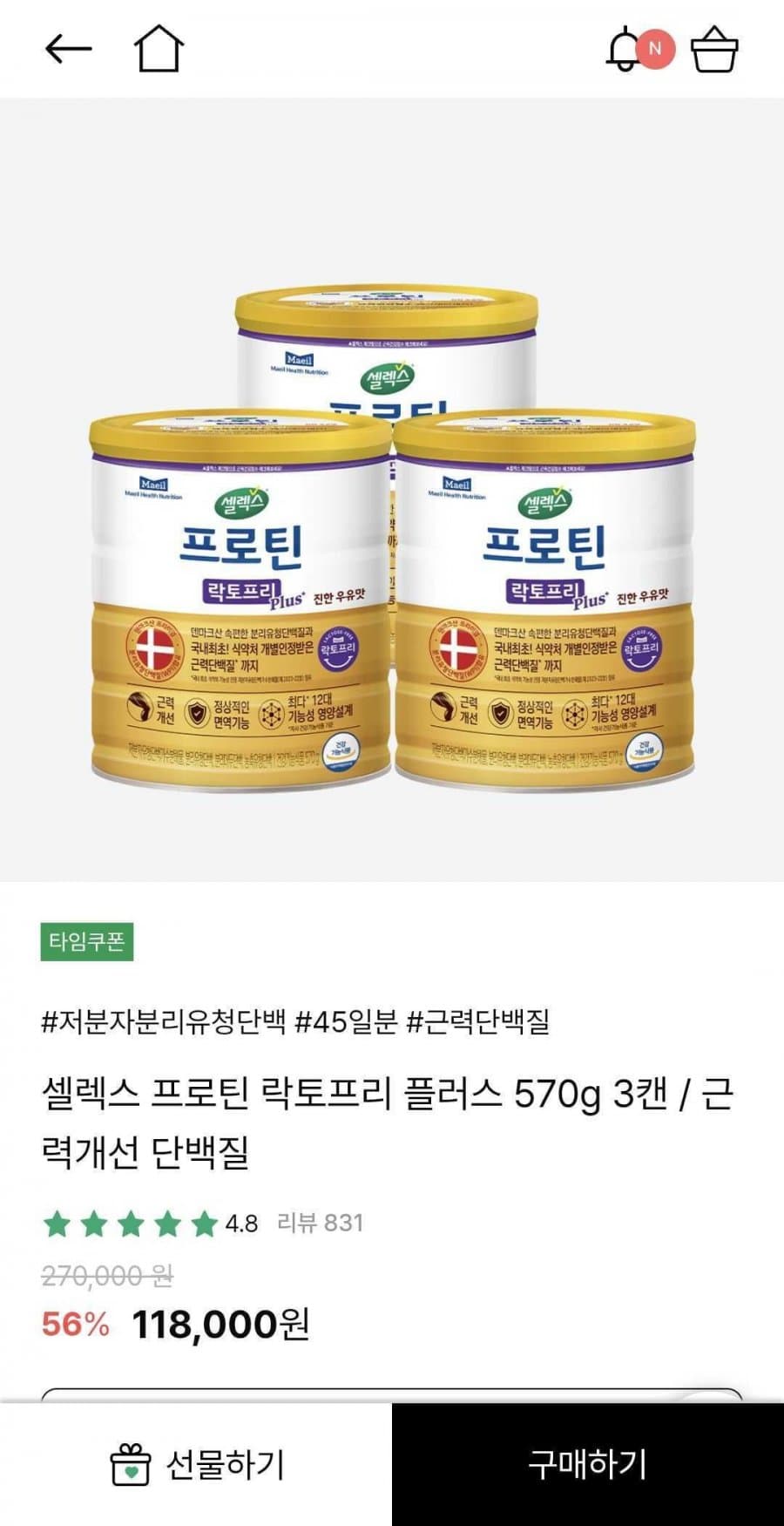 셀렉스 프로틴 락토프리 570g