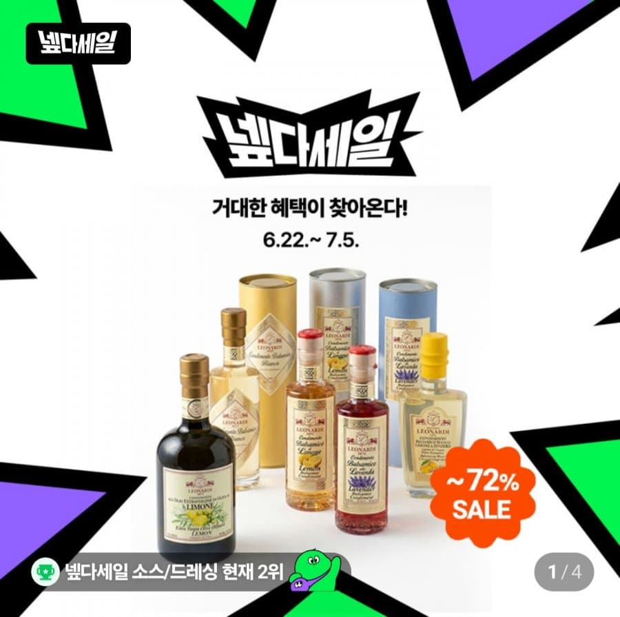 레오나르디 화이트 발사믹