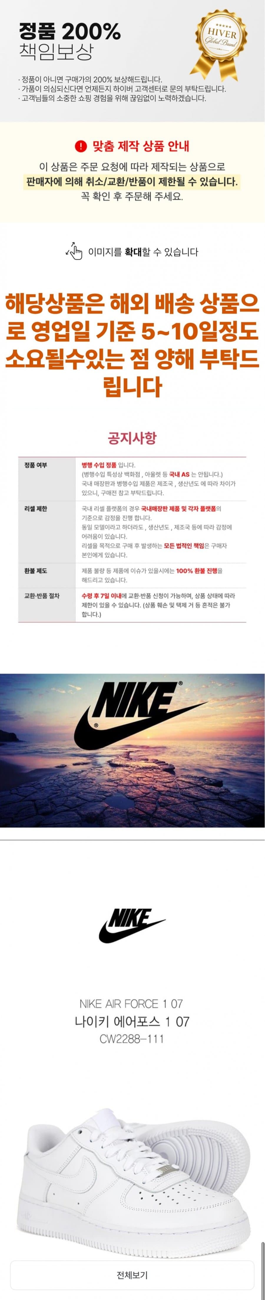 Nike 에어포스 1 로우 화이트