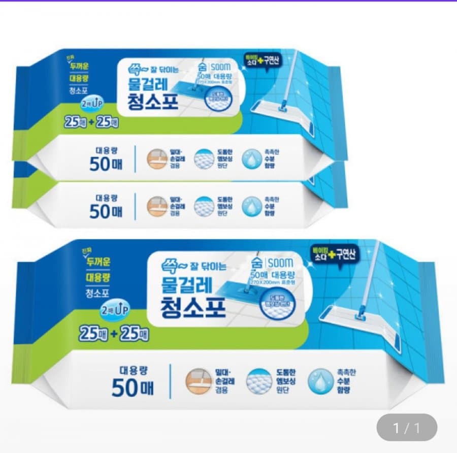 물걸레 청소포 150매