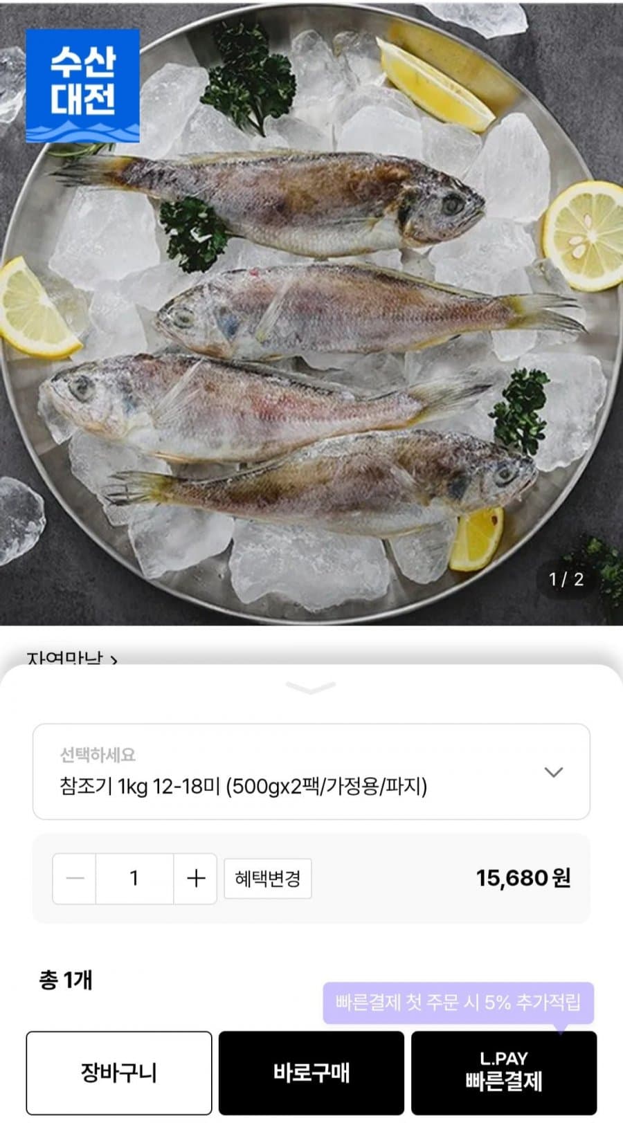 국내산 반건조 참조기 1kg