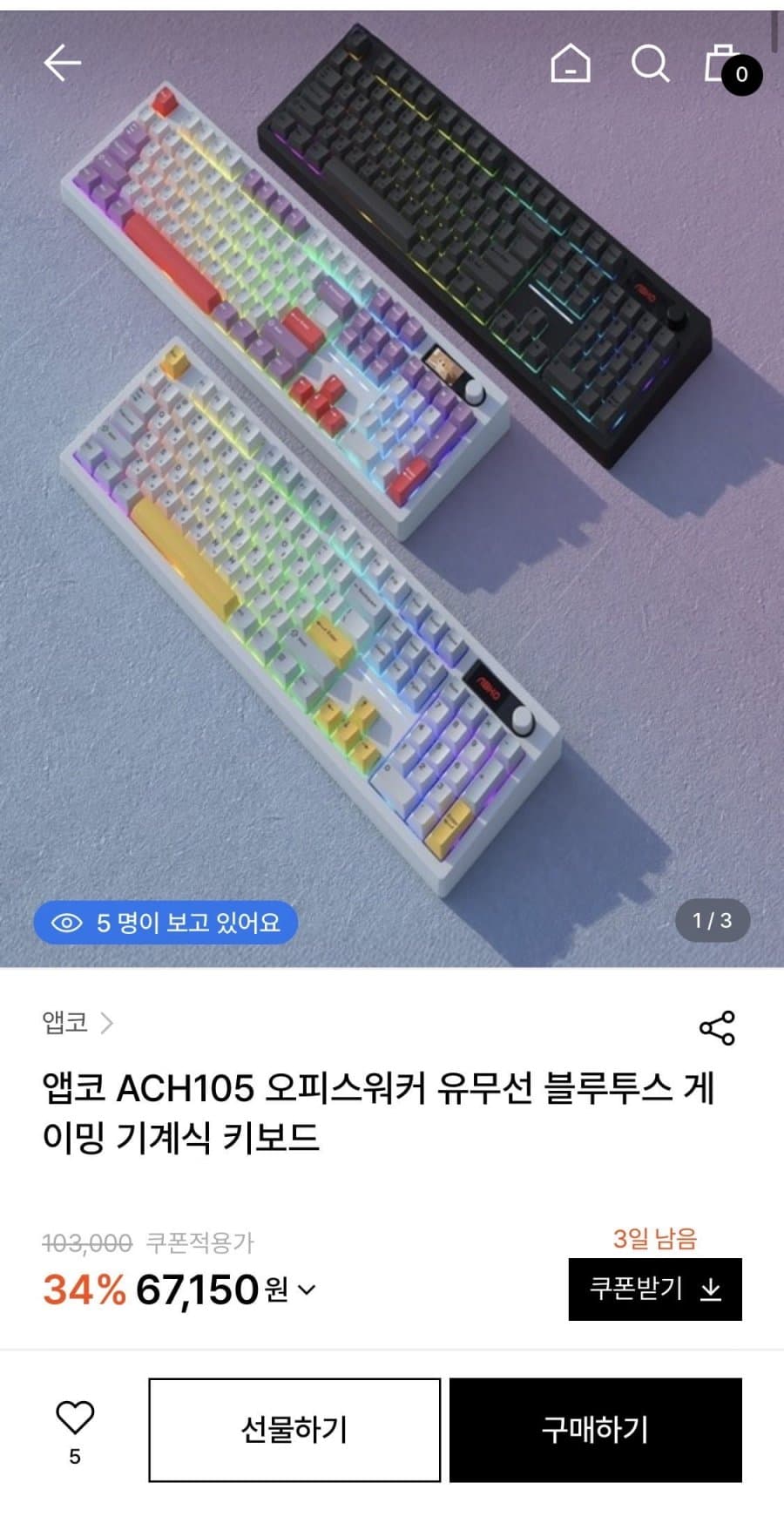 앱코 ACH105 오피스워커