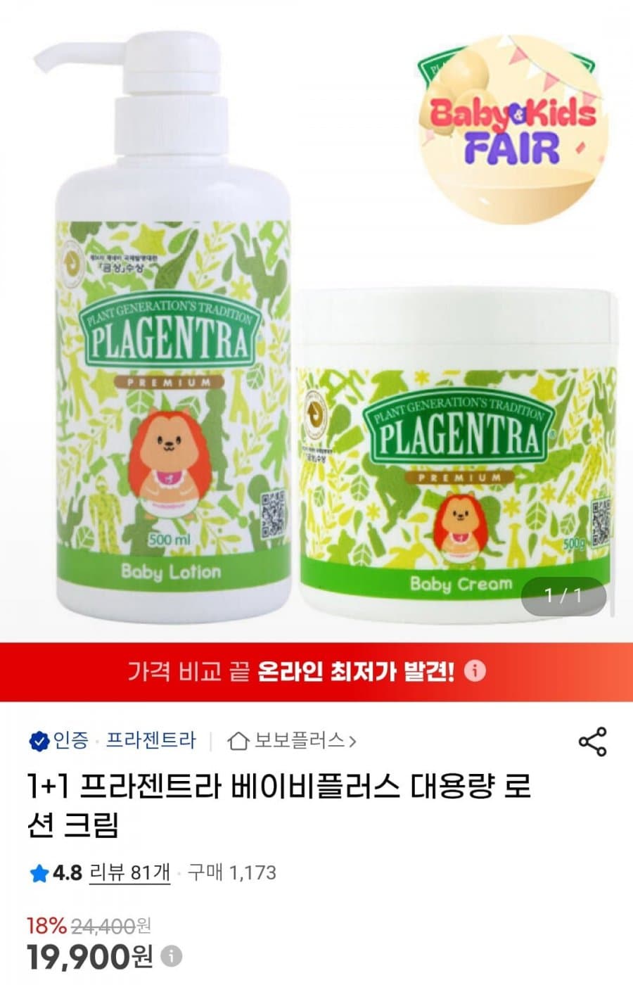 프라젠트라 베이비플러스 500ml