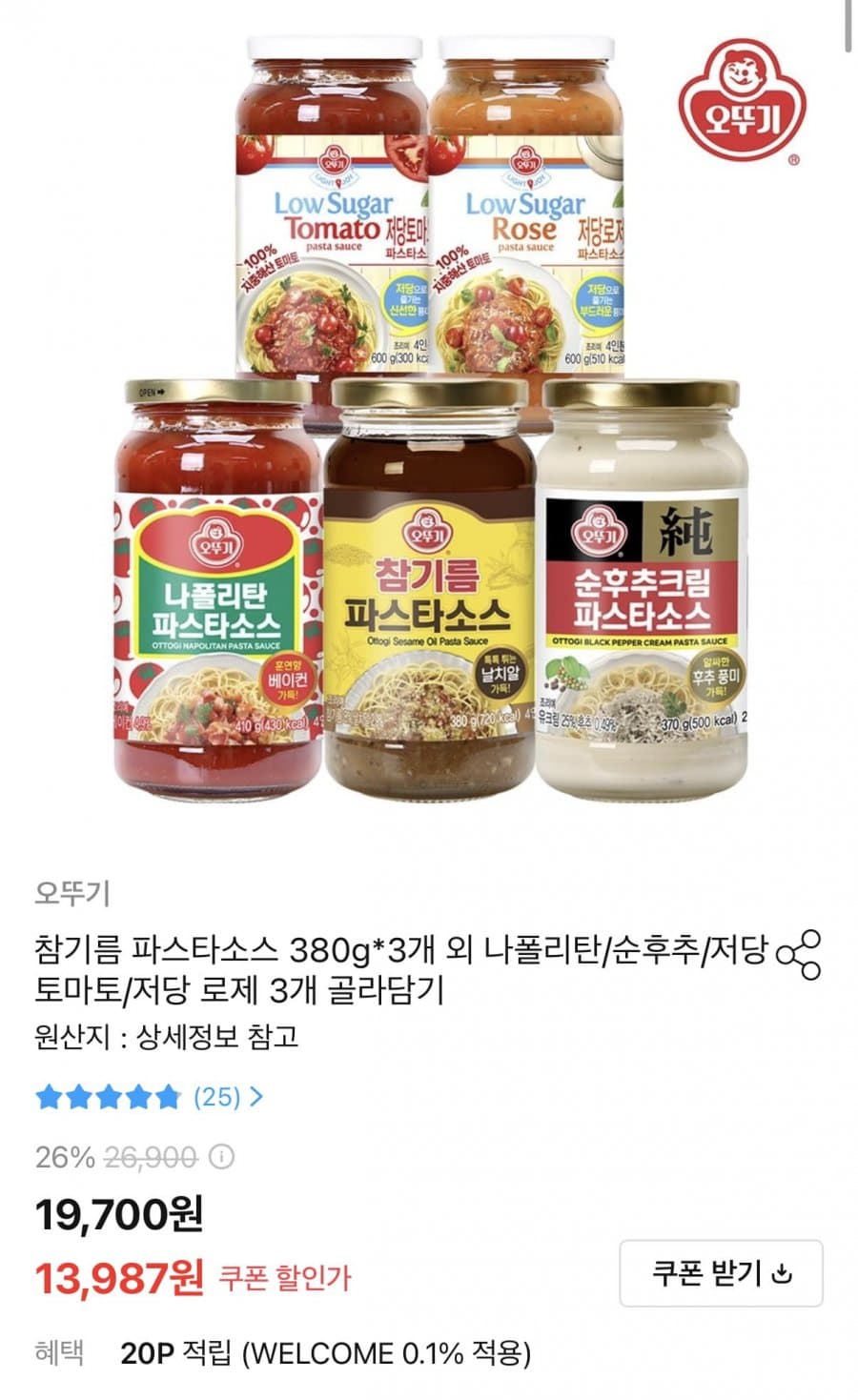 오뚜기 파스타소스 3종