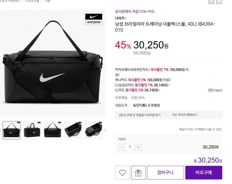 Nike 브라질리아 더플백 S