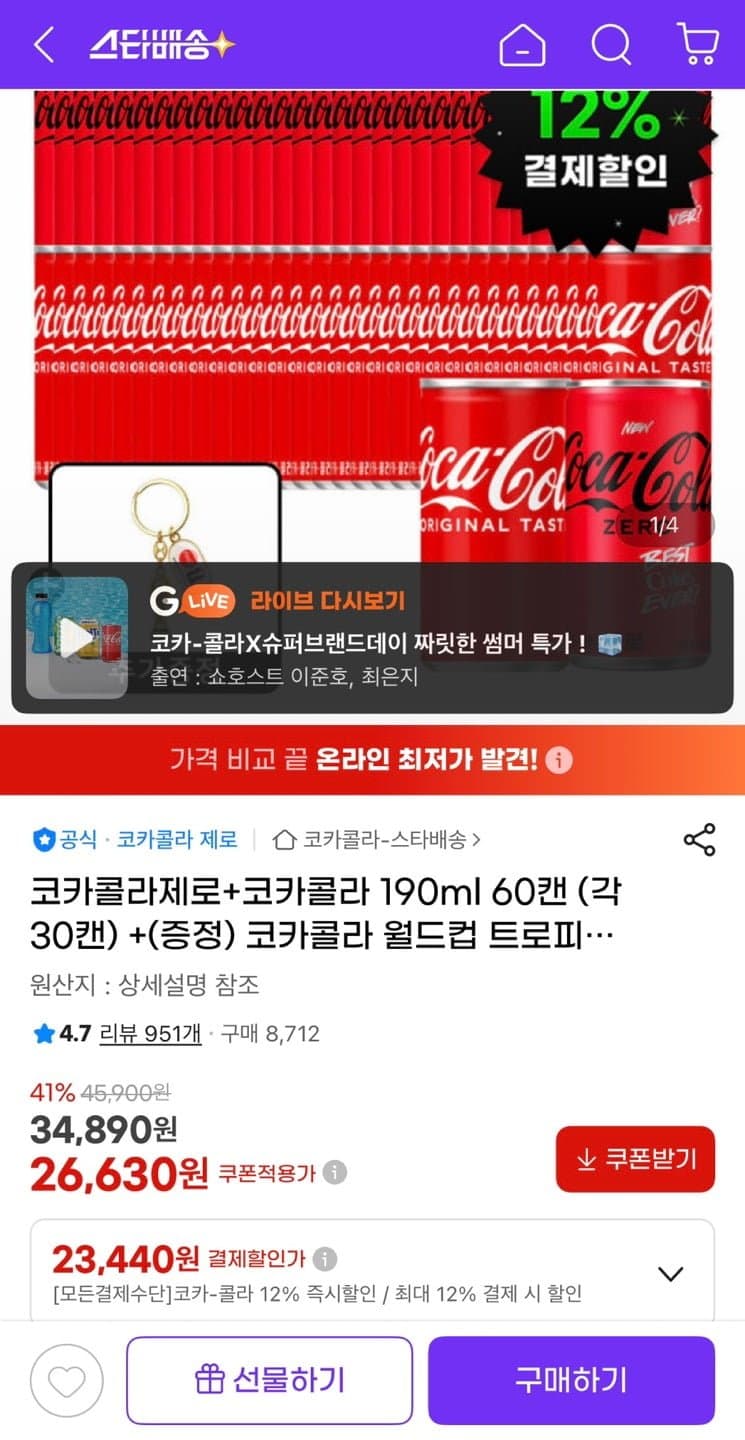 코카콜라 190ml 60캔