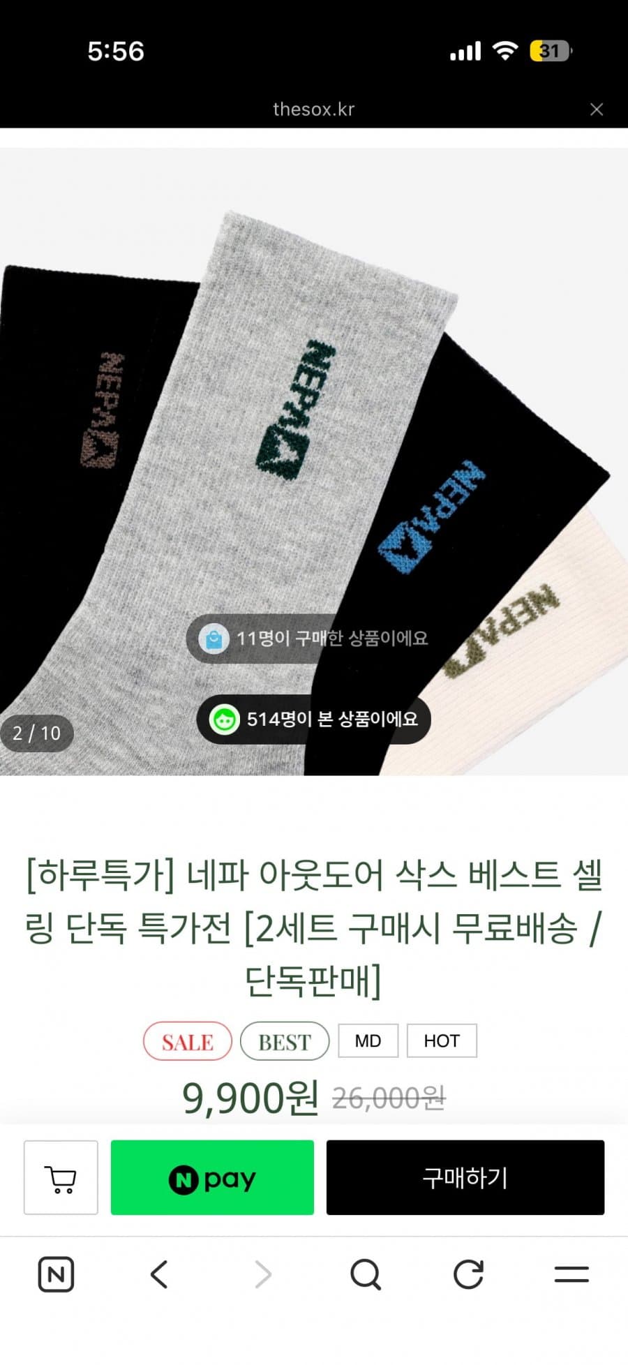 네파 아웃도어 삭스