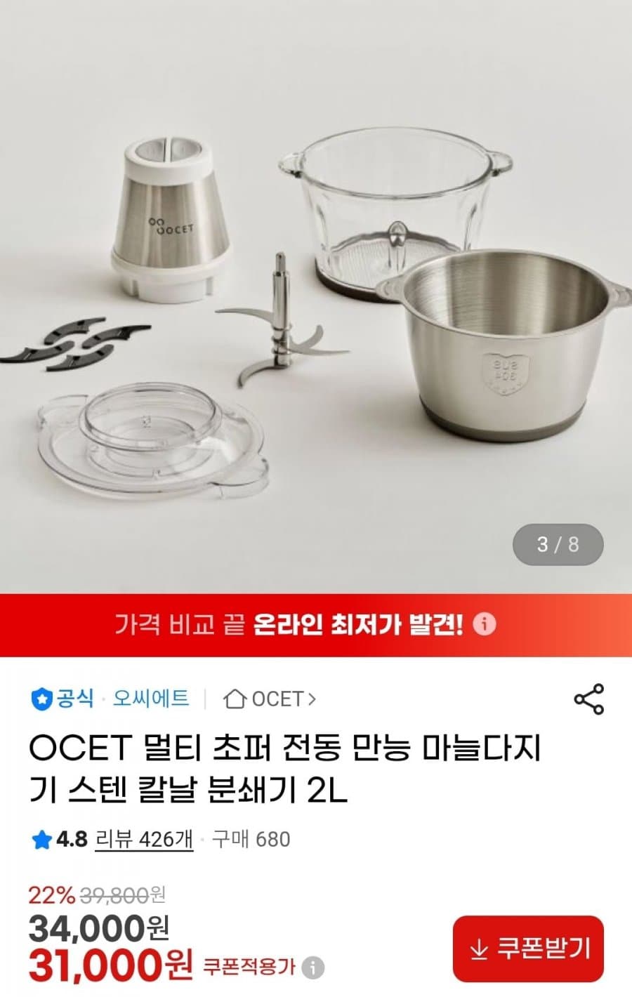 전동 멀티 초퍼 2L