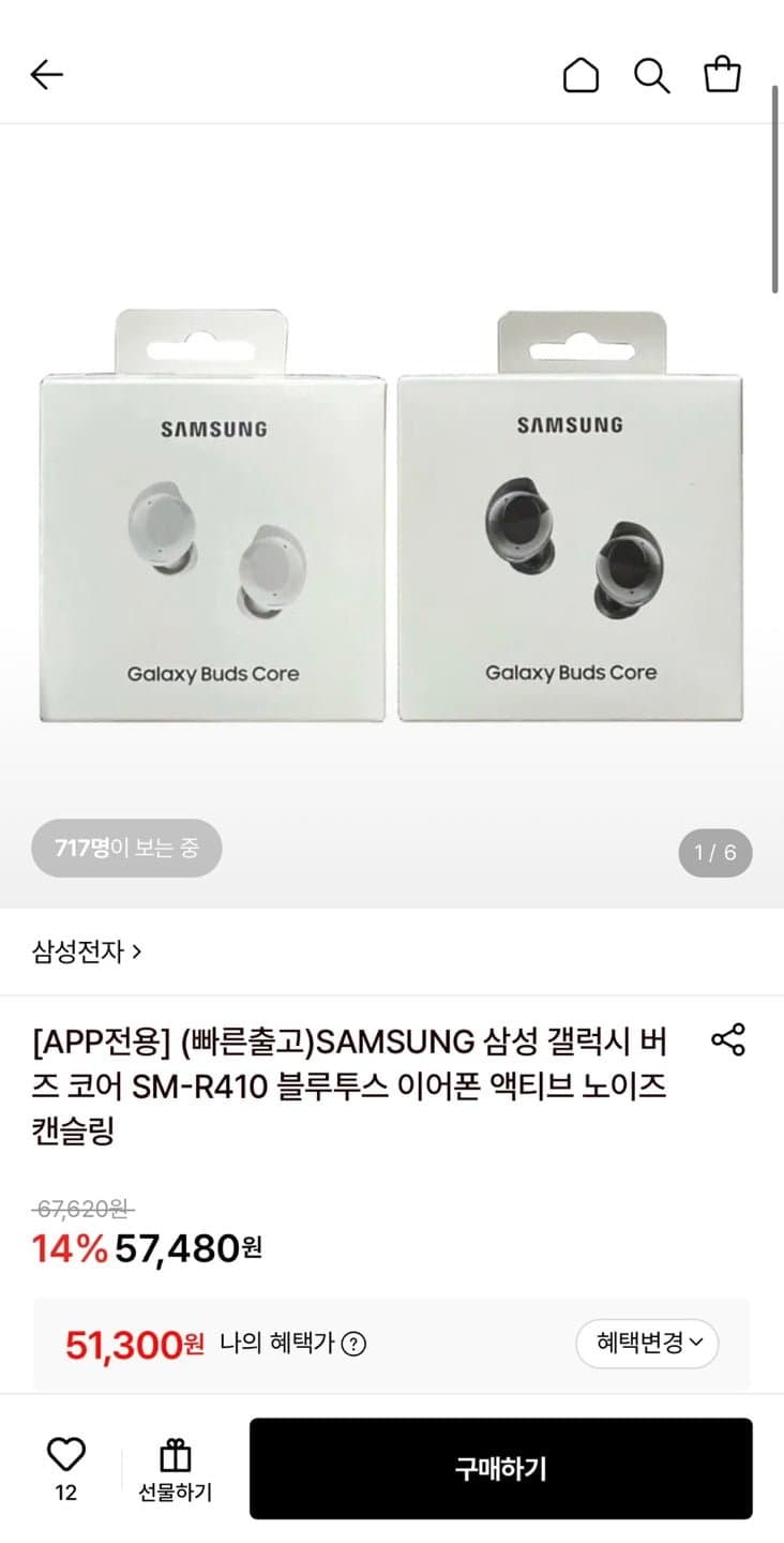 삼성 갤럭시 버즈 코어