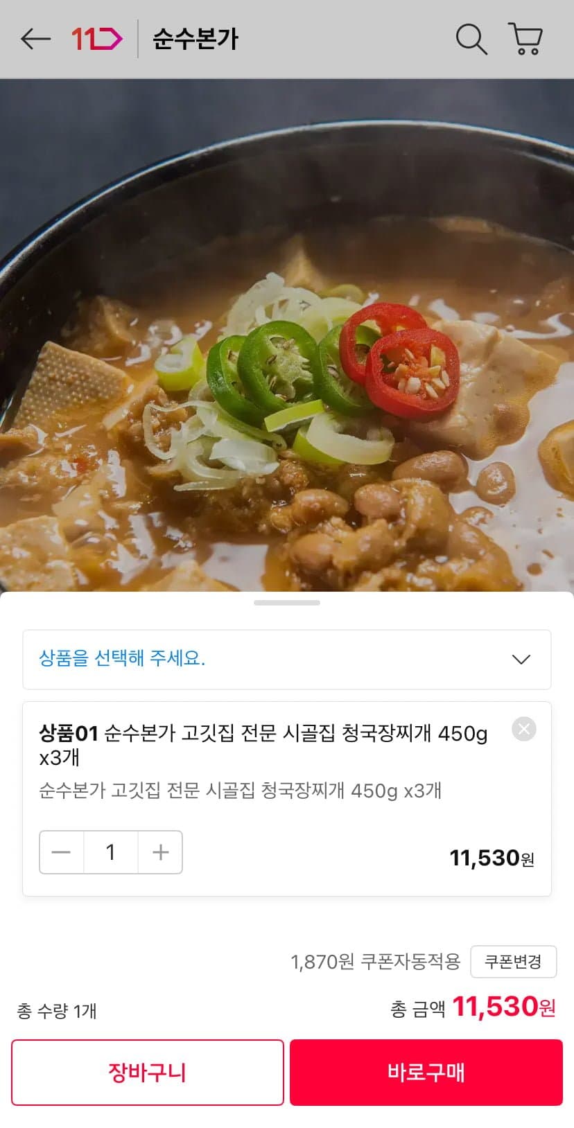 청국장찌개 450g 3팩