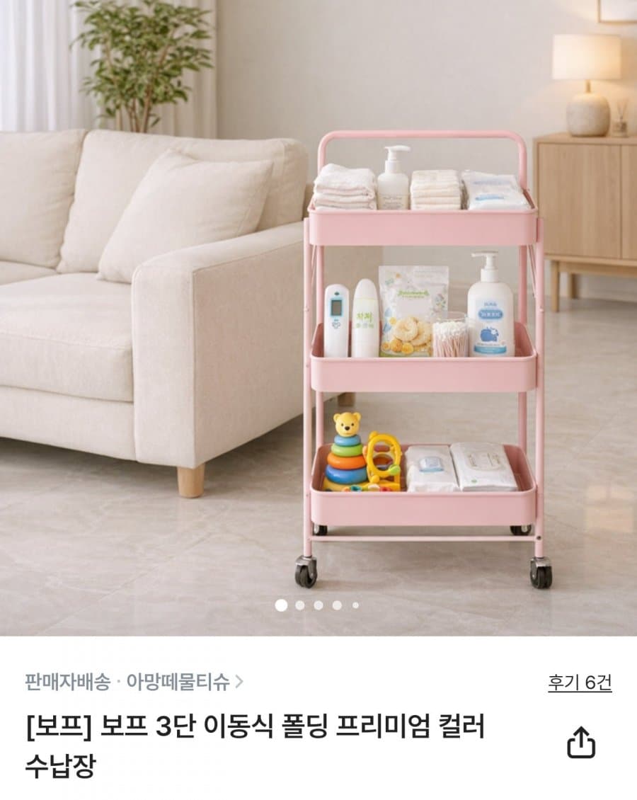 보프 3단 이동식 폴딩 수납장