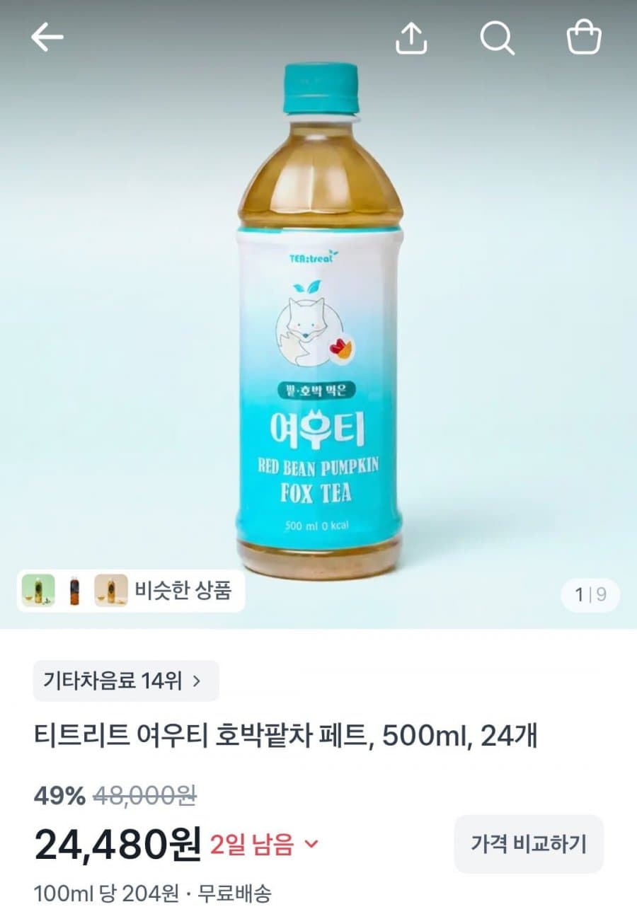 티트리트 여우티 호박팥차 24병