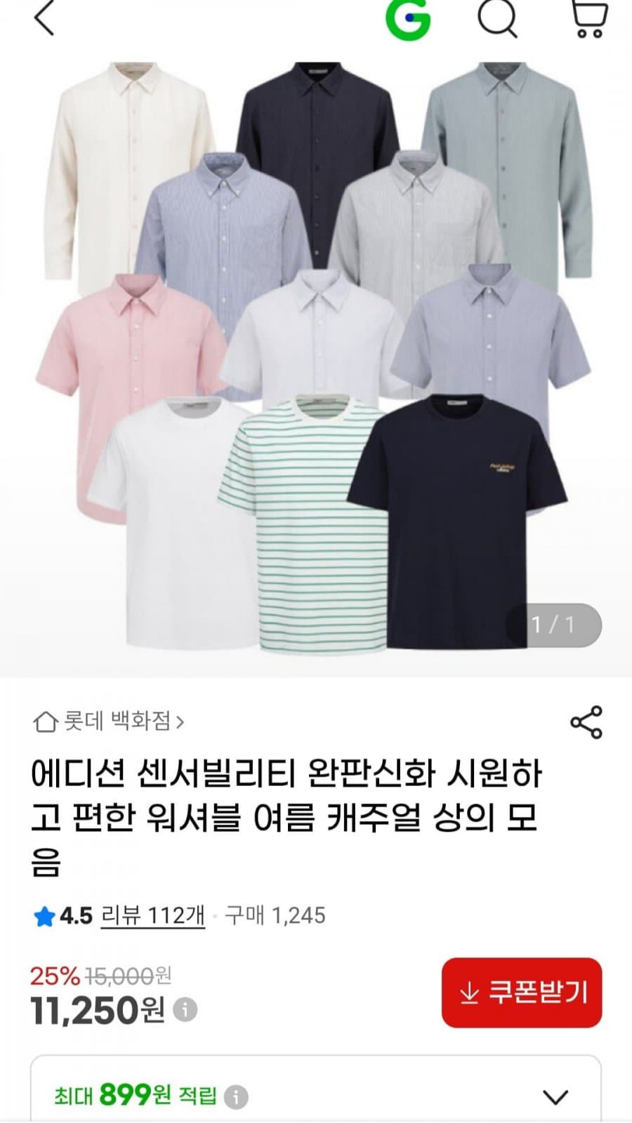 에디션 워셔블 셔츠