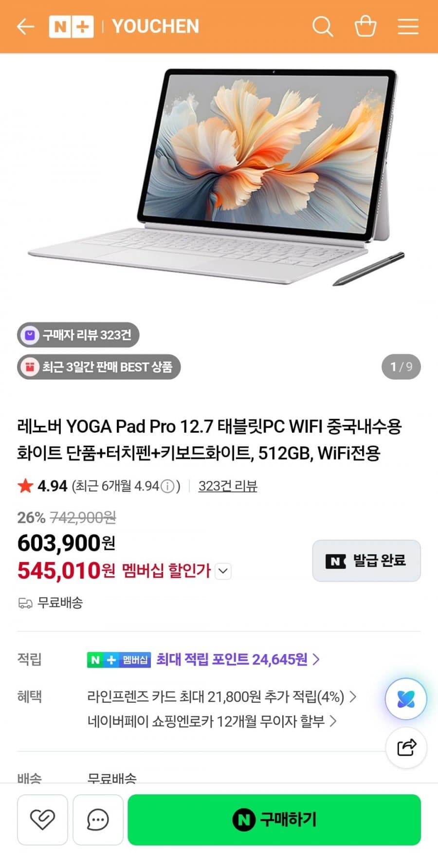 Lenovo YOGA Pad Pro 12.7