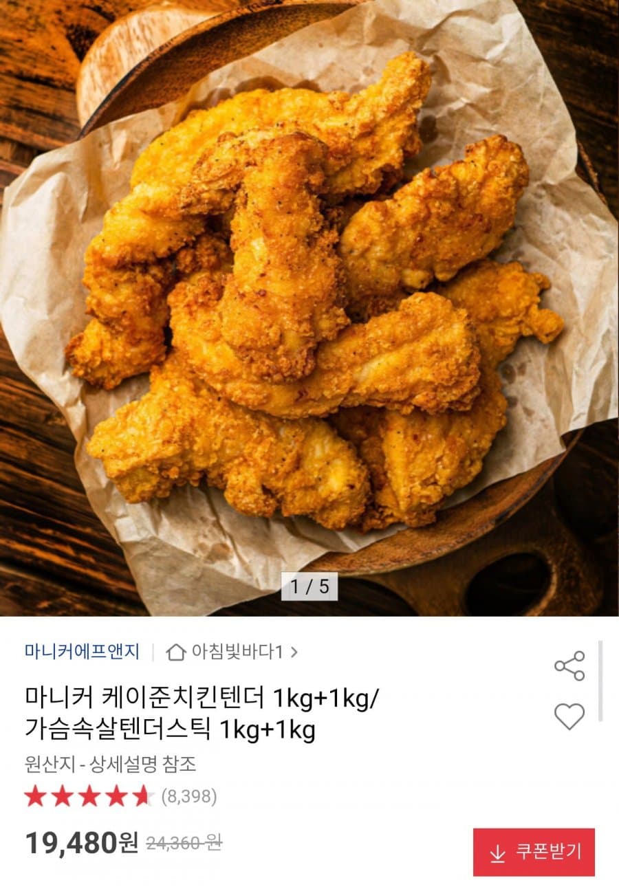 마니커 케이준 치킨텐더 2kg