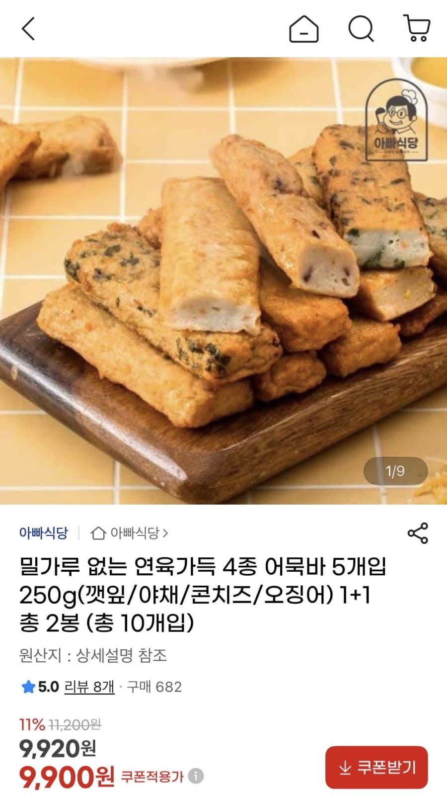 연육가득 어묵바 10개입