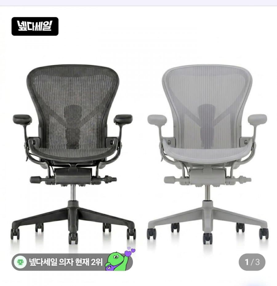 허먼밀러 뉴 에어론