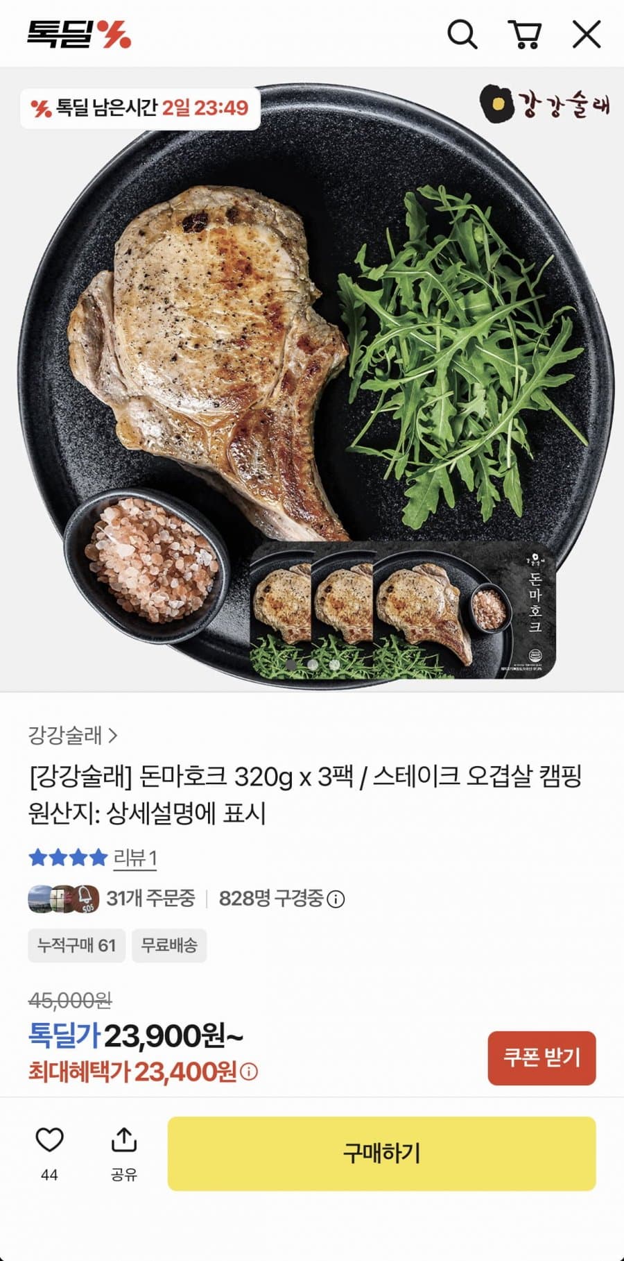 돈마호크 320g 3팩