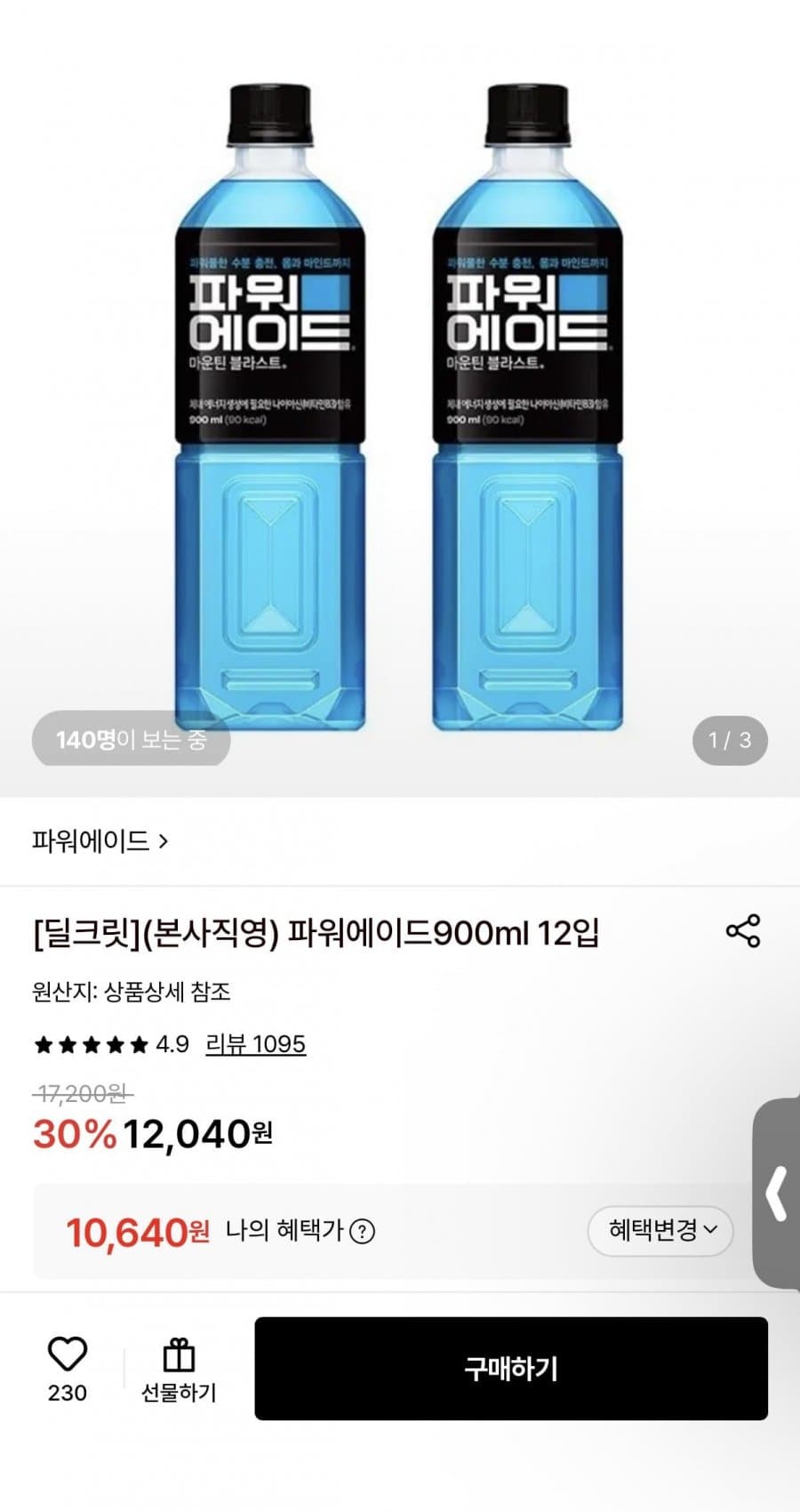 파워에이드 900ml 12캔