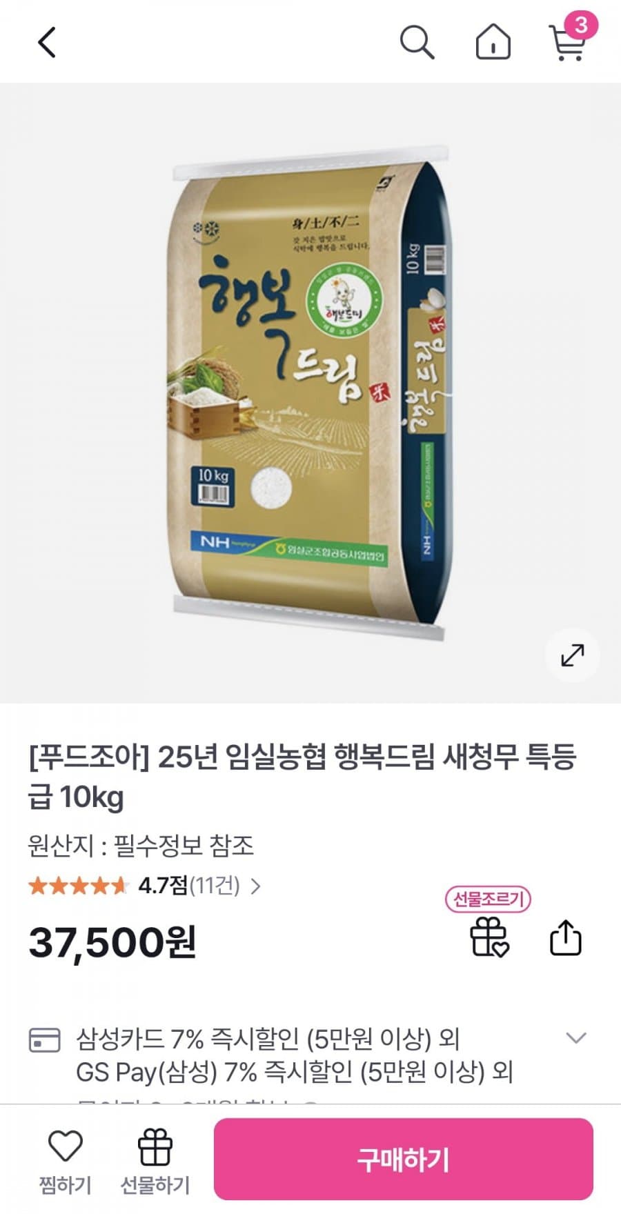 새청무 특등급 10kg