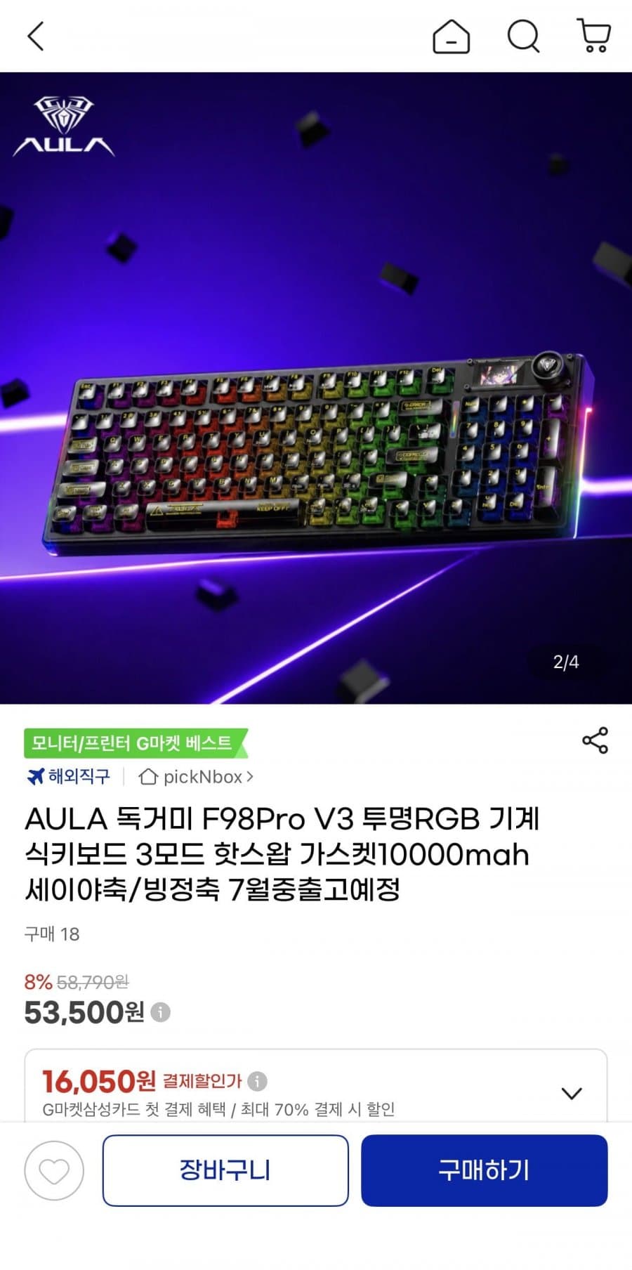 AULA F98Pro V3 키보드