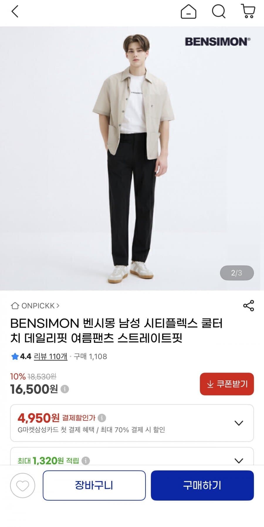 BENSIMON 시티플렉스