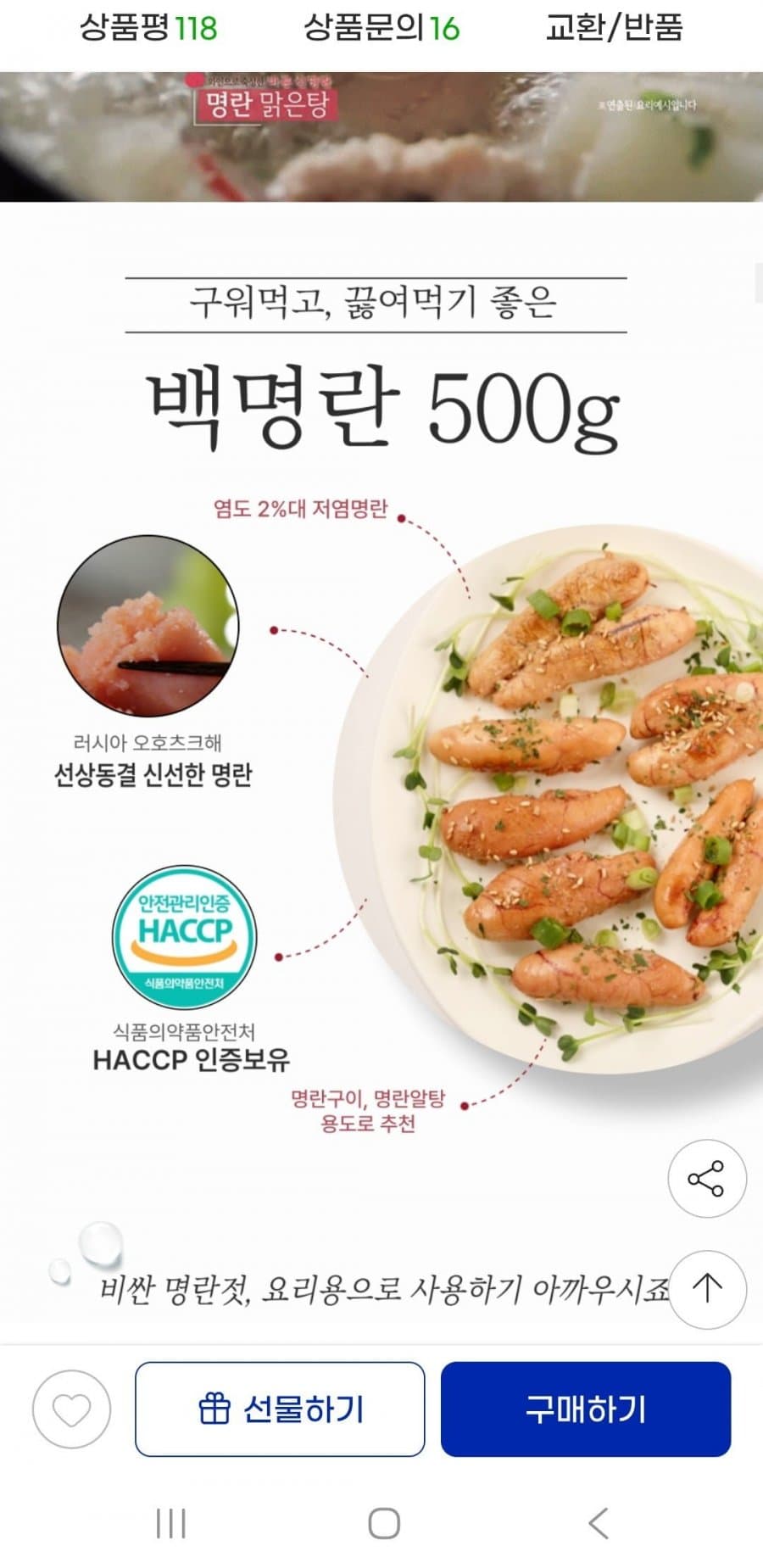 명란젓갈 알탕 구이용 1kg