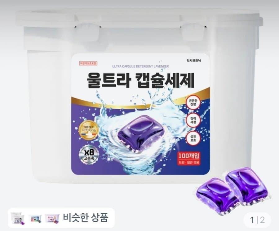 워시클리닉 울트라 캡슐세제 100개