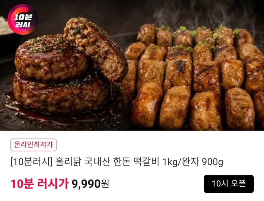 한돈 함박스테이크 1kg