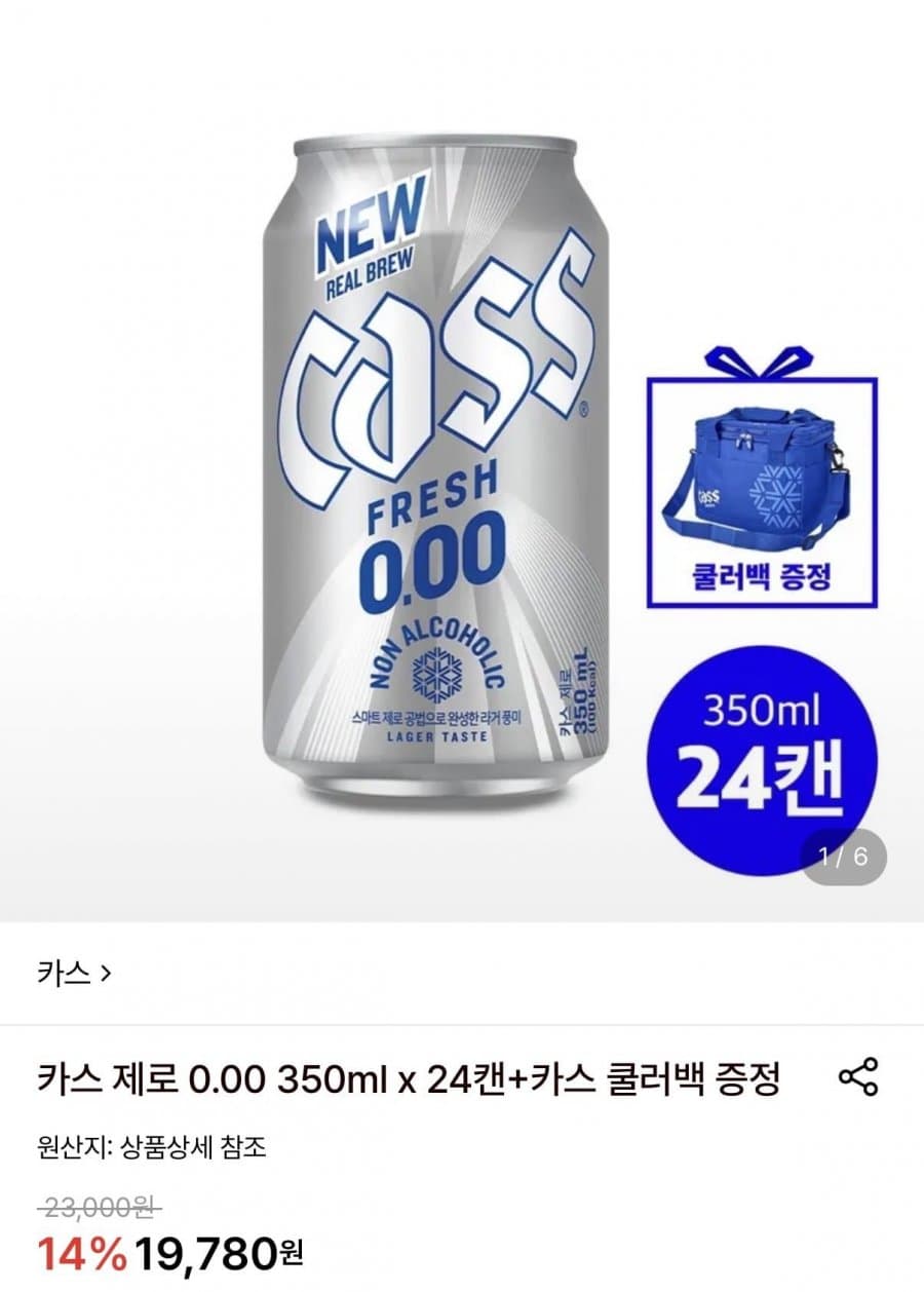 카스 제로 350ml 24캔