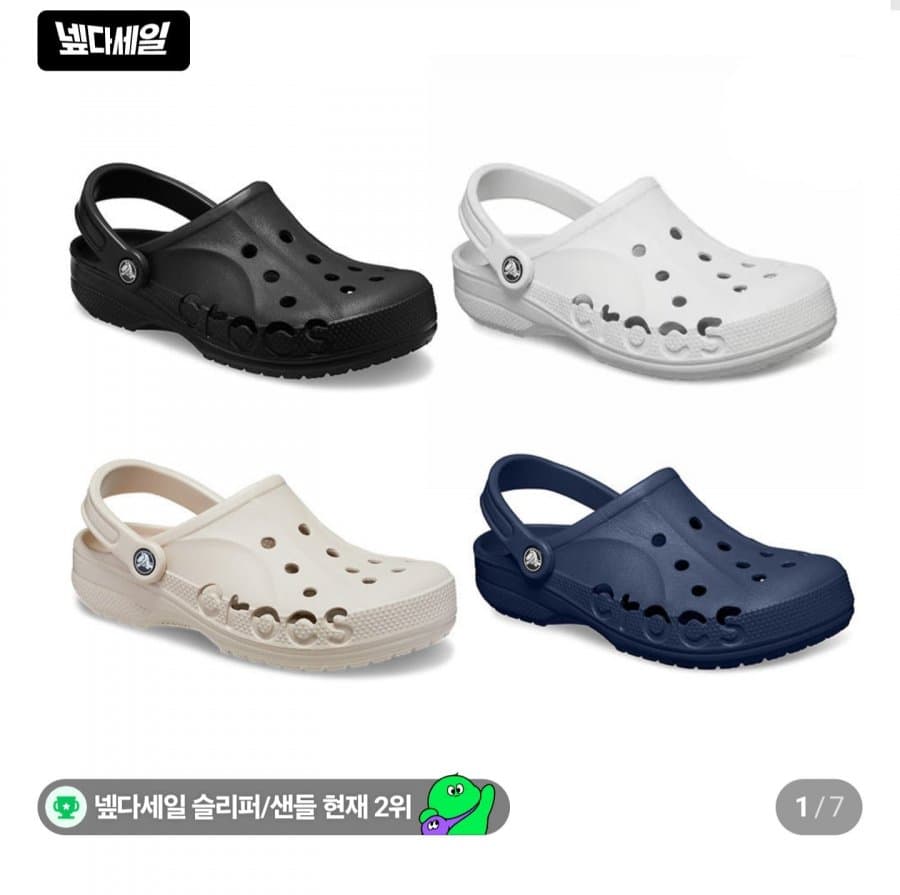 Crocs 바야 클로그