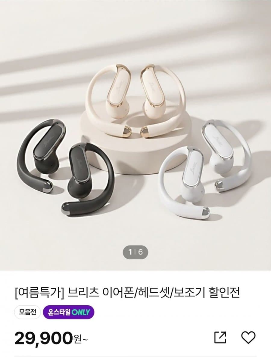 브리츠 커널형 이어폰
