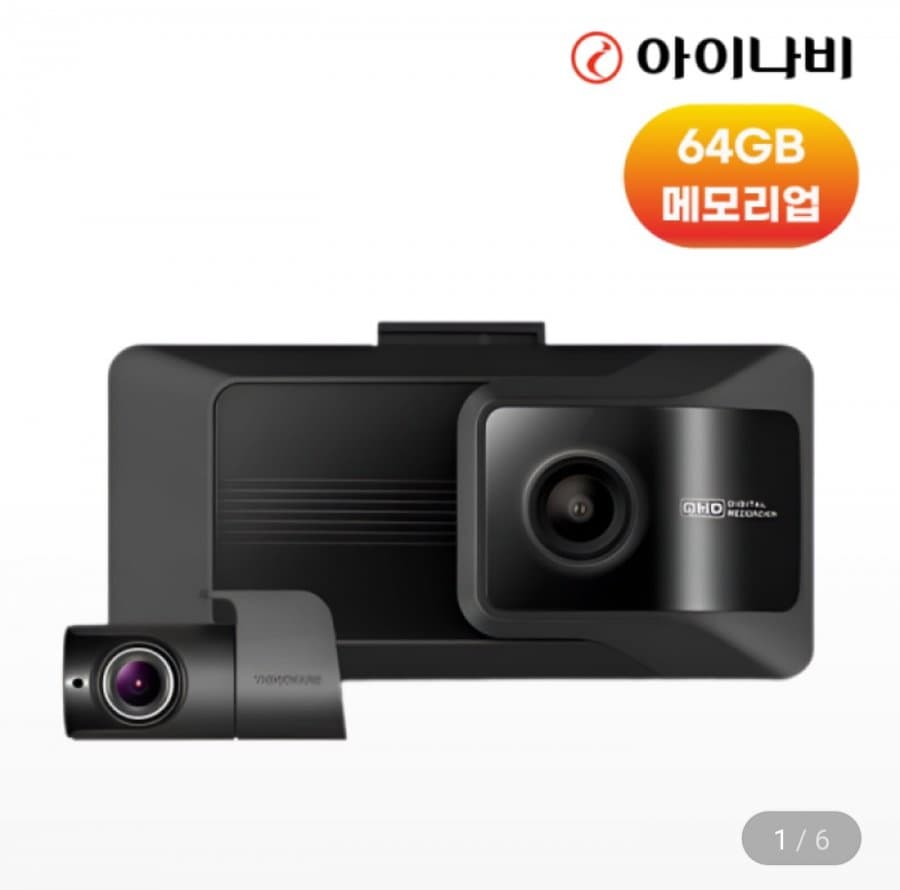 아이나비 QXD9000MINI 블랙박스